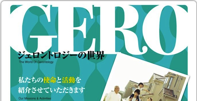 ファッションデザイナーの山本基代志先生が若く美しく歳を重ねていくヒントを伝授。第4回研究会一般参加者募集！