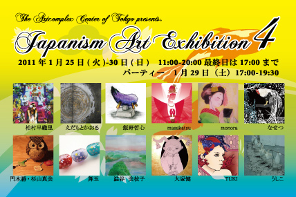 Japanism Art Exhibition 4