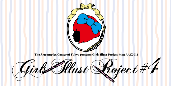 Girls Illust Project #4 出展者募集中！