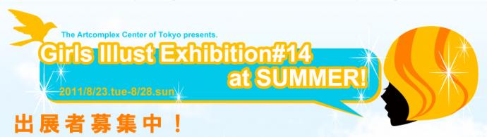 Girls Illust Exhibition #14 at SUMMER!