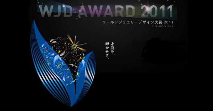 World Jewelry Design AWARD 2011