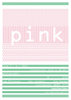 PINK 展