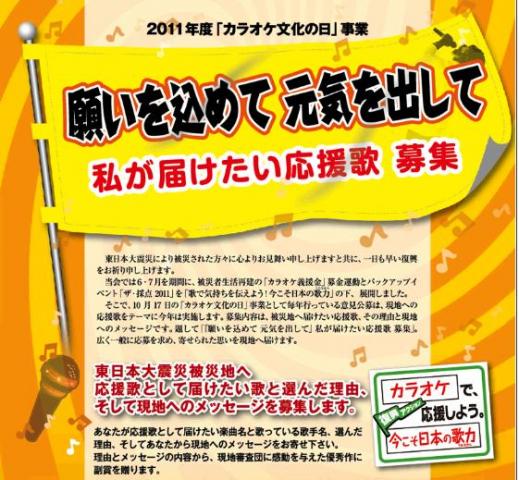 「願いを込めて　元気を出して」私が届けたい応援歌