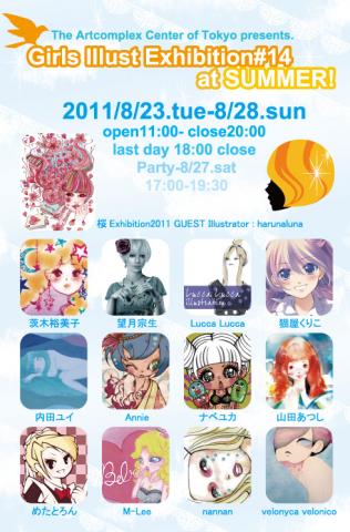 Girls Illust Exhibition #14 at SUMMER!