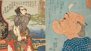 没後150年記念 破天荒の浮世絵師　歌川国芳展