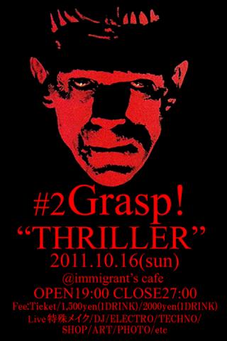 ＃２ Grasp!「Thriller」