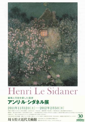 薔薇と月夜を愛した画家　アンリ・ル・シダネル展