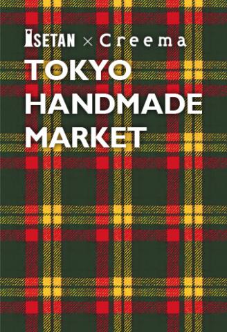 ISETAN×Creema　TOKYO HANDMADE MARKET