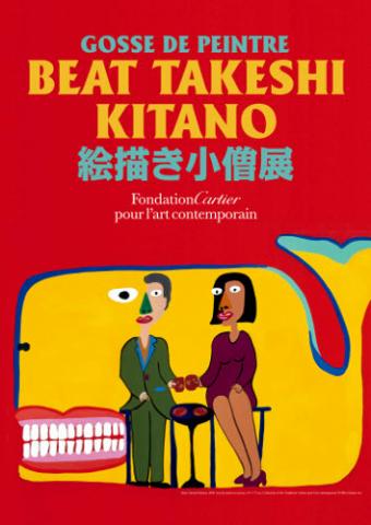 BEAT TAKESHI KITANO 絵描き小僧展　Fondation Cartier pour l‘art contemporain