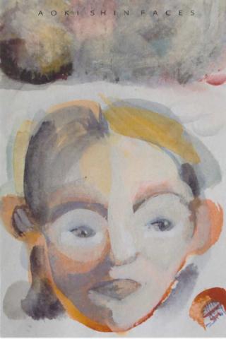 「青木シンのＦＡＣＥＳ」展