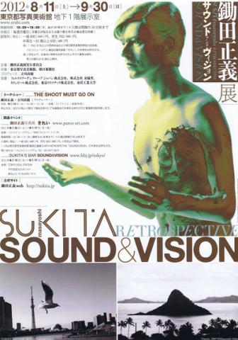 鋤田正義展 SOUND&VISION