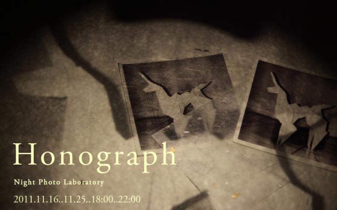 Honograph -Night Photo laboratory-