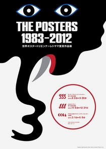 THE POSTERS 1983-2012　世界ポスタートリエンナーレトヤマ受賞作品展