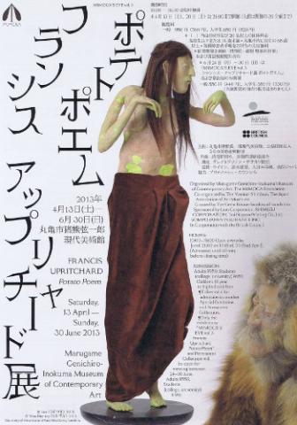 MIMOCA'S EYE vol.3 フランシス・アップリチャード展　 ポテトポエム