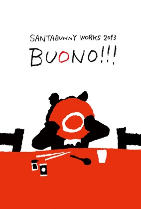 SANTABUNNY WORKS 2013 「BOUNO!!!」