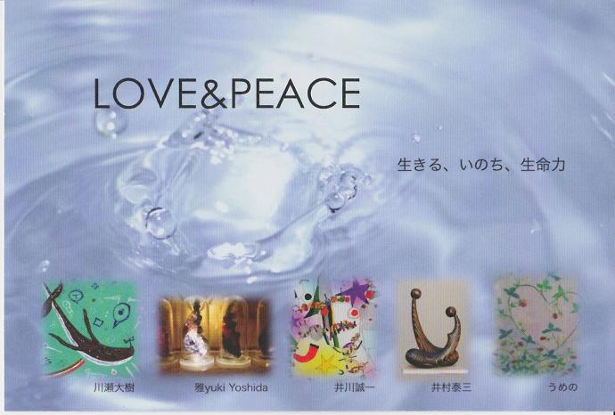 GaleryKOMPIS×CJキューブコラボ企画 Love&Peace」vol.2