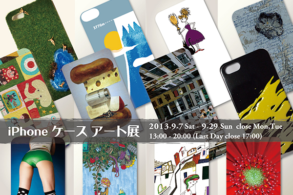 iPhoneケースアート展