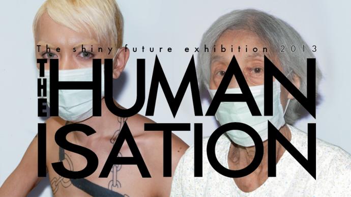 The shiny future exhibition 2013 The HUMANISATION　