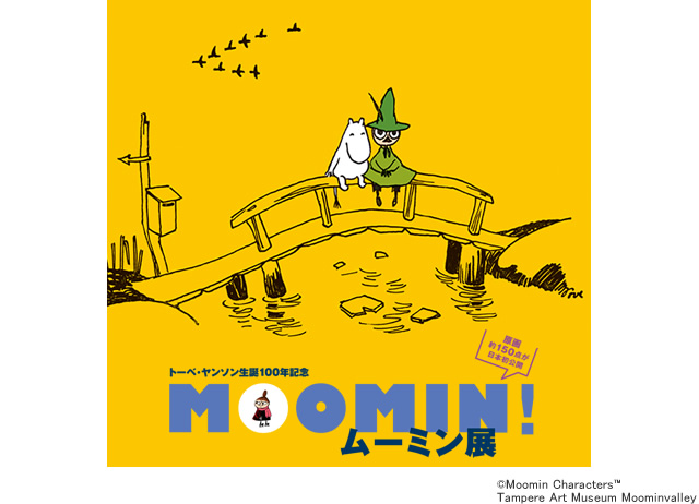 トーベ・ヤンソン生誕100周年記念 MOOMIN！ムーミン展