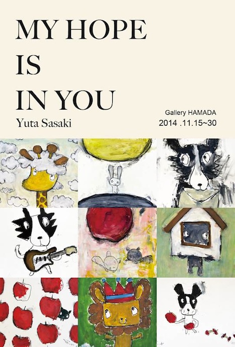 佐々木勇太 個展 『MY HOPE IS IN YOU』 | ShareArt