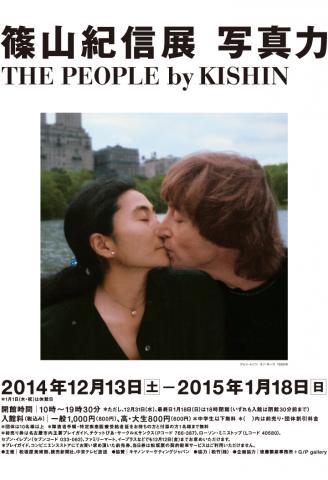 篠山紀信展 写真力 THE PEOPLE by KISHIN