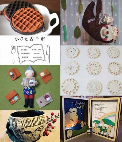 temame企画 「本の時間、お菓子の時間展」