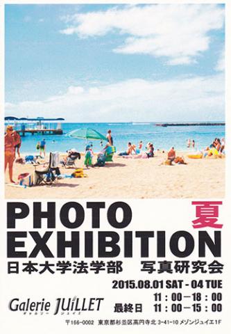 PHOTO EXHIBITION "夏"