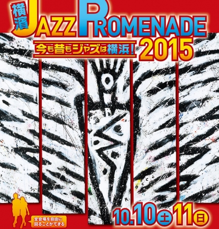 横濱JAZZ PROMENADE 2015