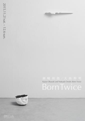 岡崎和郎／大西伸明　Born Twice