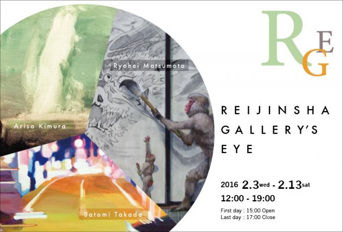 REIJINSHA GALLERY'SEYE