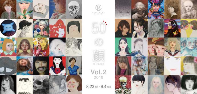 50の顔 Vol.2