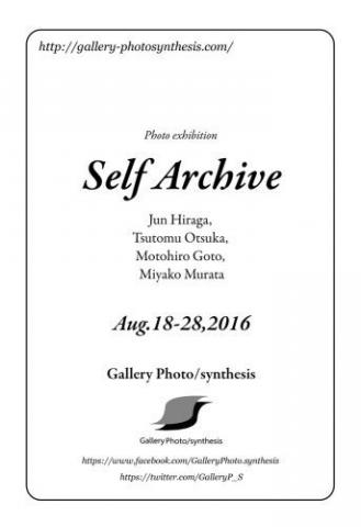 ギャラリーメンバー写真展「Self Archive」