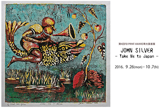 第4回FEI PRINT AWARD 準大賞者　JOHN SILVER -Take Me to Japan-