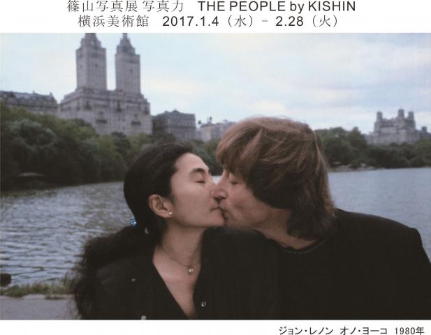 【美術展・展覧会】篠山紀信展 写真力　THE PEOPLE by KISHIN