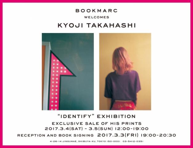 【写真展】『高橋恭司写真展／プリント即売会 “アイデンティファイ”』