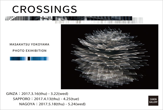 【写真展】横山将勝写真展：CROSSINGS