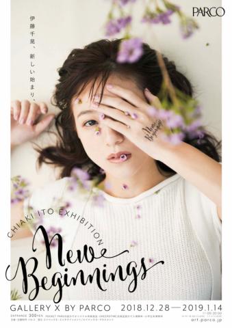 CHIAKI ITO EXHIBITION　 “New Beginnings”