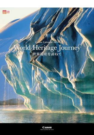 写真展「World Heritage Journey 世界遺産を訪ねて」