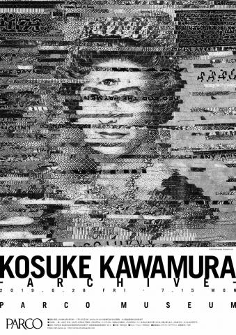 コラージュアーティスト河村康輔展覧会 「KOSUKE KAWAMURA  -ARCHIVE- 」