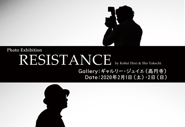 RESISTANCE