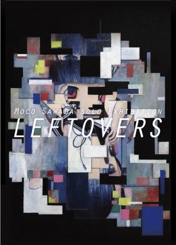 サワダモコ 個展 【LEFTOVERS】