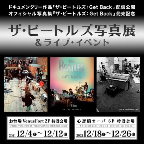 ザ・ビートルズ写真展 &ライブ・イベント ザ・ビートルズ写真展 &ライブ・イベント