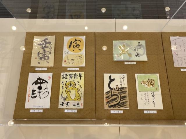 第２回 年賀状展