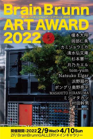 BrainBrunn ART AWARD 2022