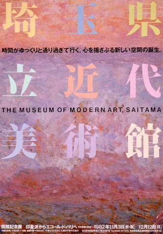 開館40周年記念展 扉は開いているか―美術館とコレクション 1982-2022