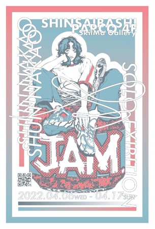 Shun Nakao個展「JAM」