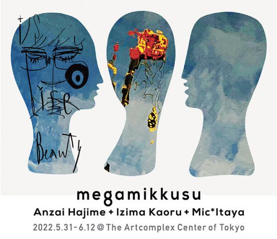 安斎 肇＋伊島 薫＋ミック・イタヤ 三人展 「megamikkusu -女神ックス-」