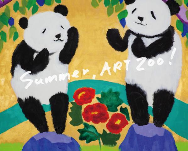 Summer, ART ZOO!　大宮エリー