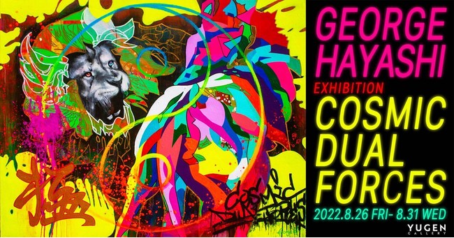 GEORGE HAYASHI 個展「COSMIC DUAL FORCES」