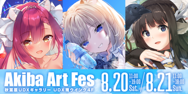 Akiba Art Fes（アキバ・アート・フェス）